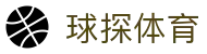 球探体育（中国）官方网站 - QIUTAN SPORTS